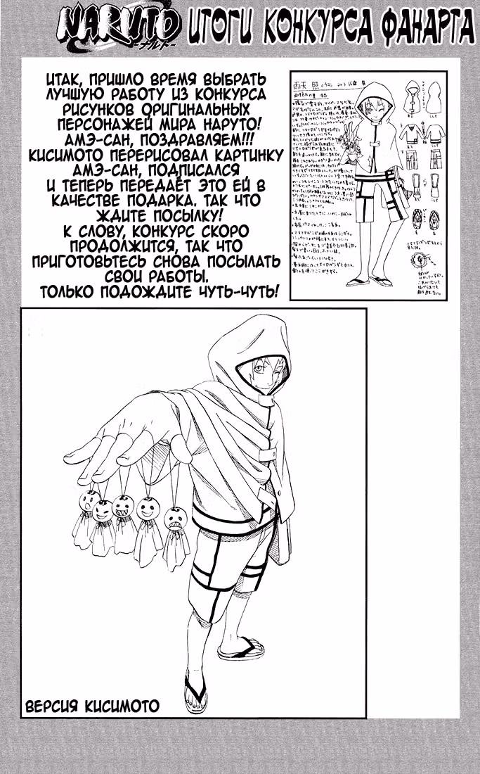 Наруто — Том 34 · Глава 308, страница 17