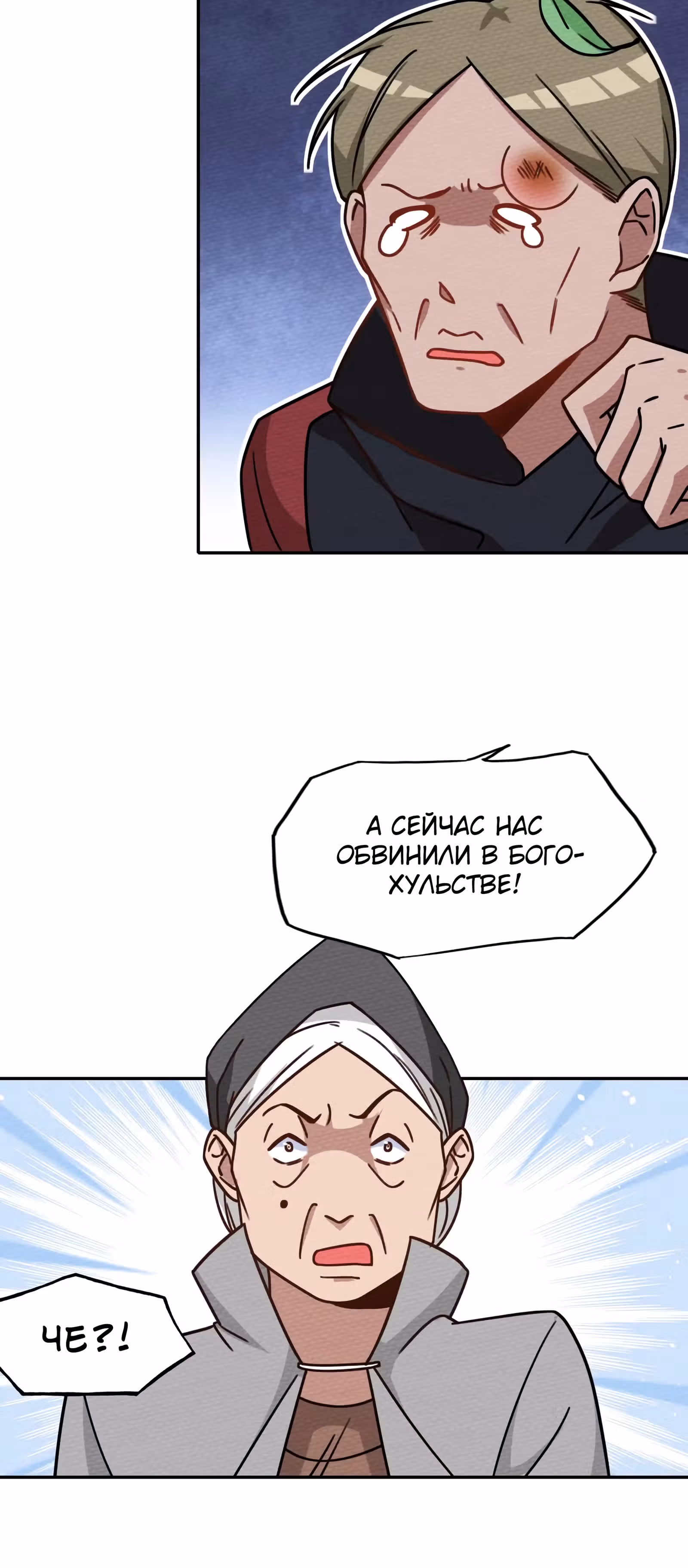 Меня призвали быть монстром первого уровня, для того, чтобы стать сильнейшим волшебником — Том 1 · Глава 36, страница 12