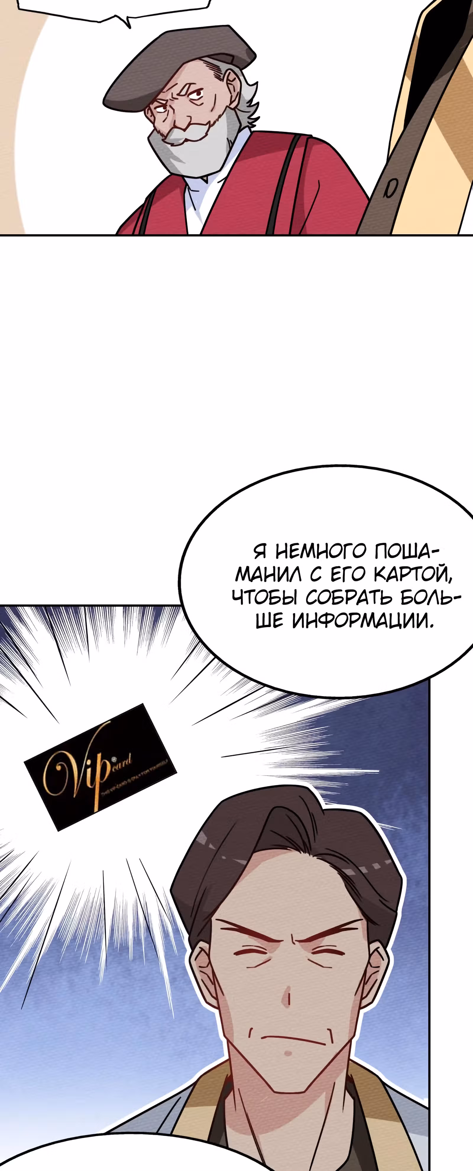Меня призвали быть монстром первого уровня, для того, чтобы стать сильнейшим волшебником — Том 1 · Глава 36, страница 5