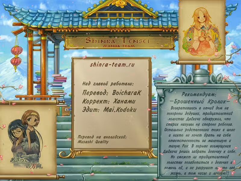 Куда двигаться послезавтра — Том 2 · Глава 9, страница 24