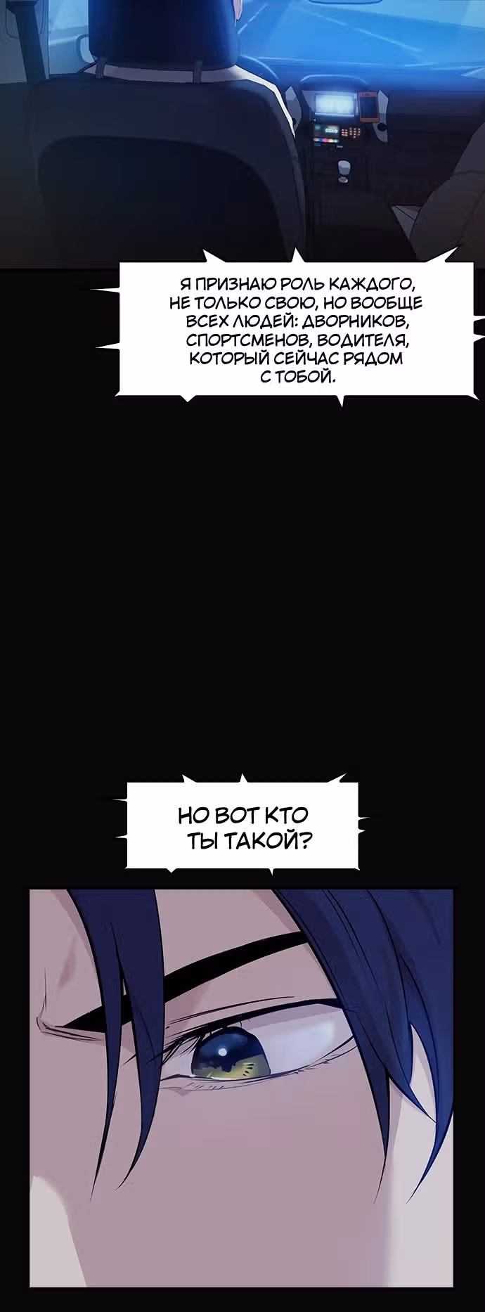 Миром правят власть и деньги — Том 1 · Глава 31, страница 11