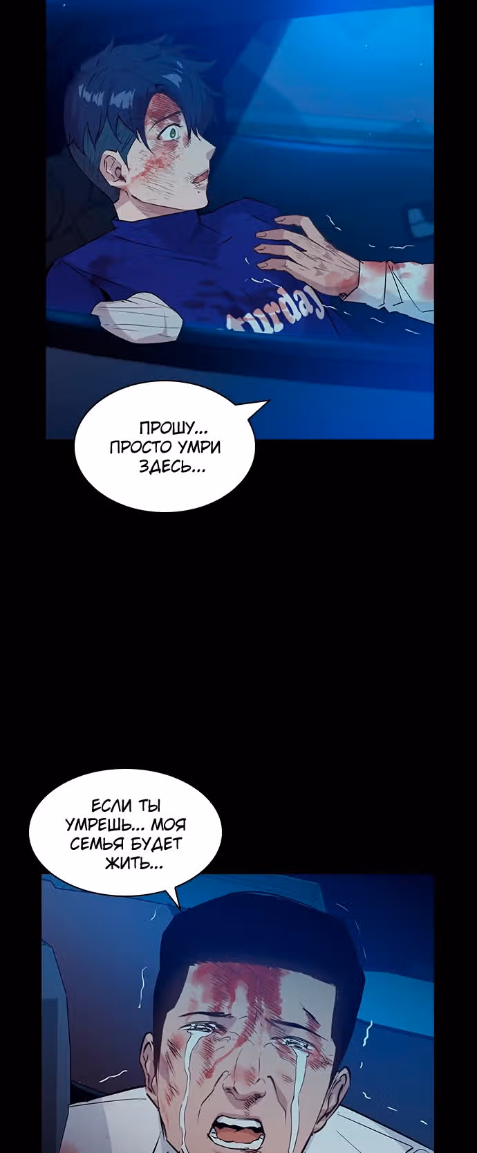 Миром правят власть и деньги — Том 1 · Глава 31, страница 37