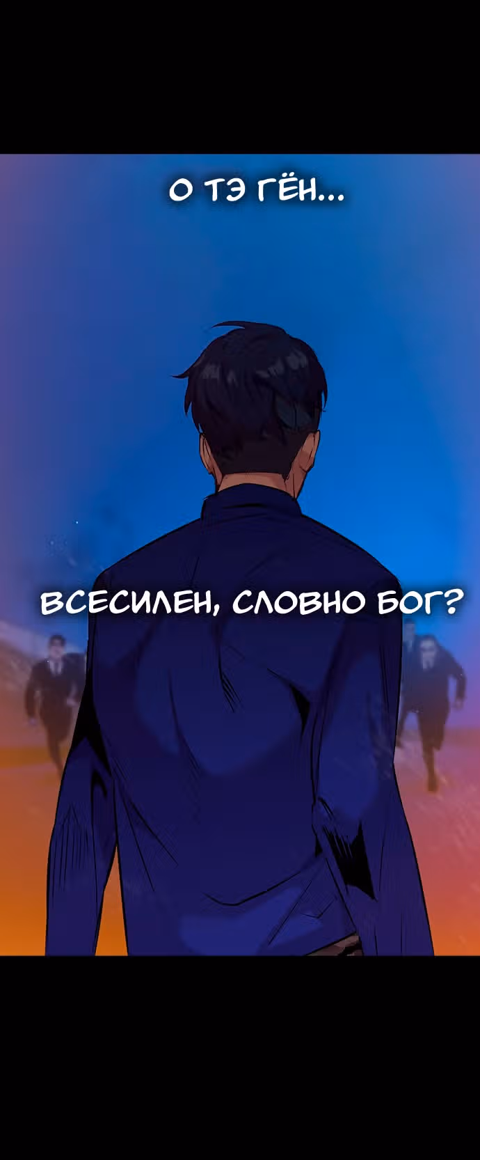 Миром правят власть и деньги — Том 1 · Глава 31, страница 41