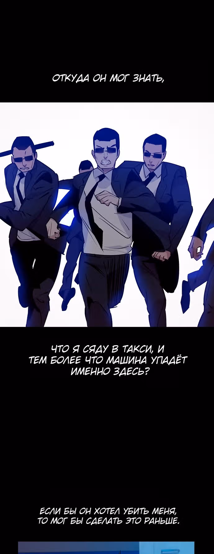 Миром правят власть и деньги — Том 1 · Глава 31, страница 43