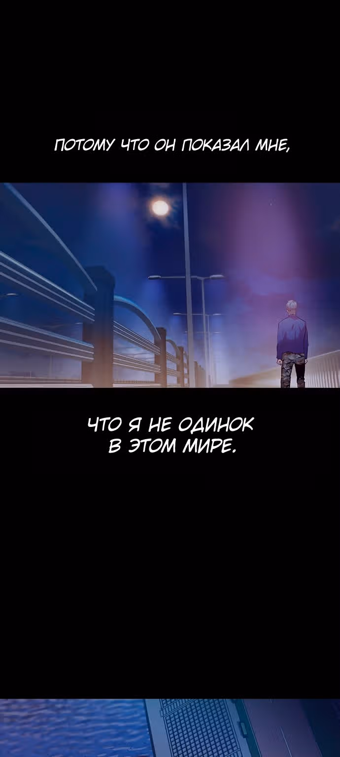 Миром правят власть и деньги — Том 1 · Глава 31, страница 53