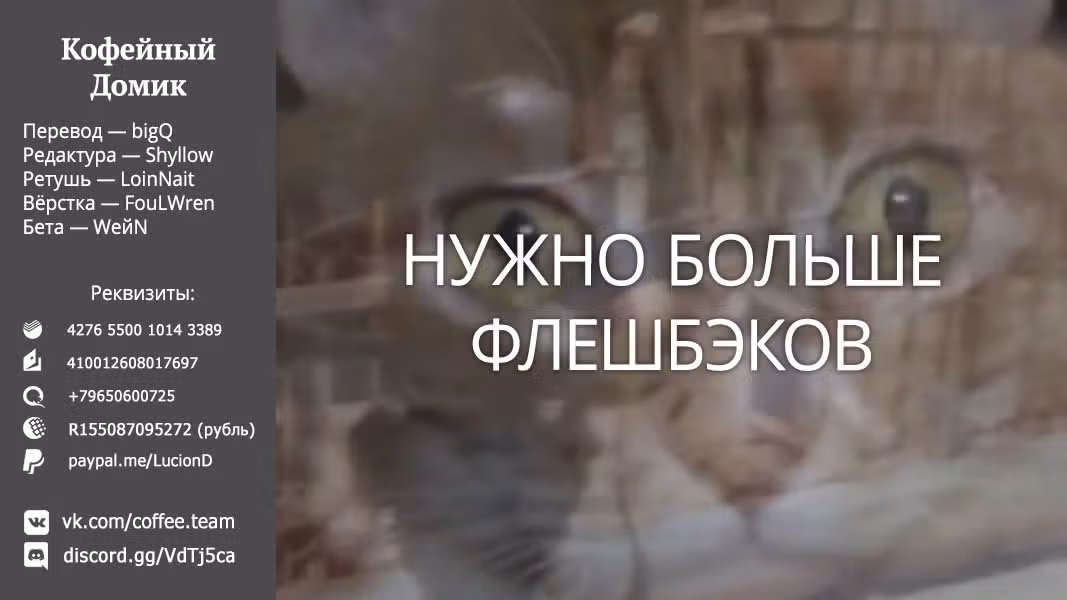 Странный любовный треугольник — Том 3 · Глава 12, страница 29