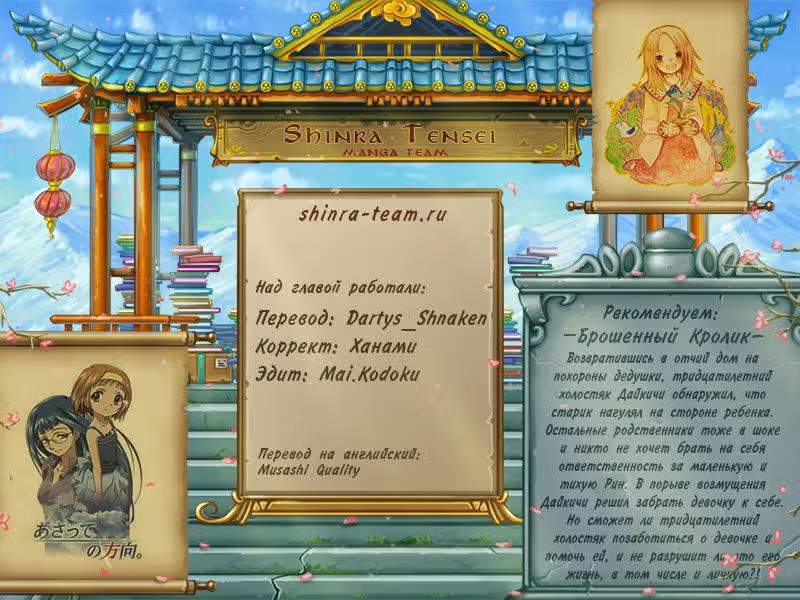 Куда двигаться послезавтра — Том 2 · Глава 10, страница 30