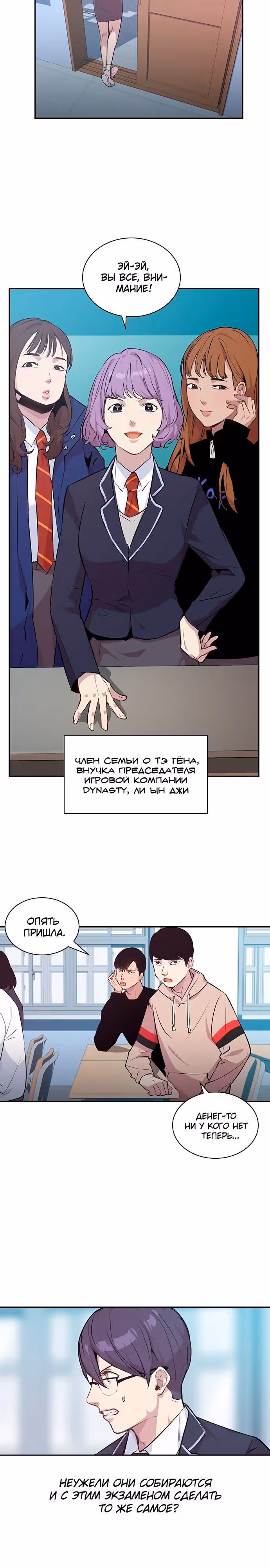 Миром правят власть и деньги — Том 1 · Глава 32, страница 10