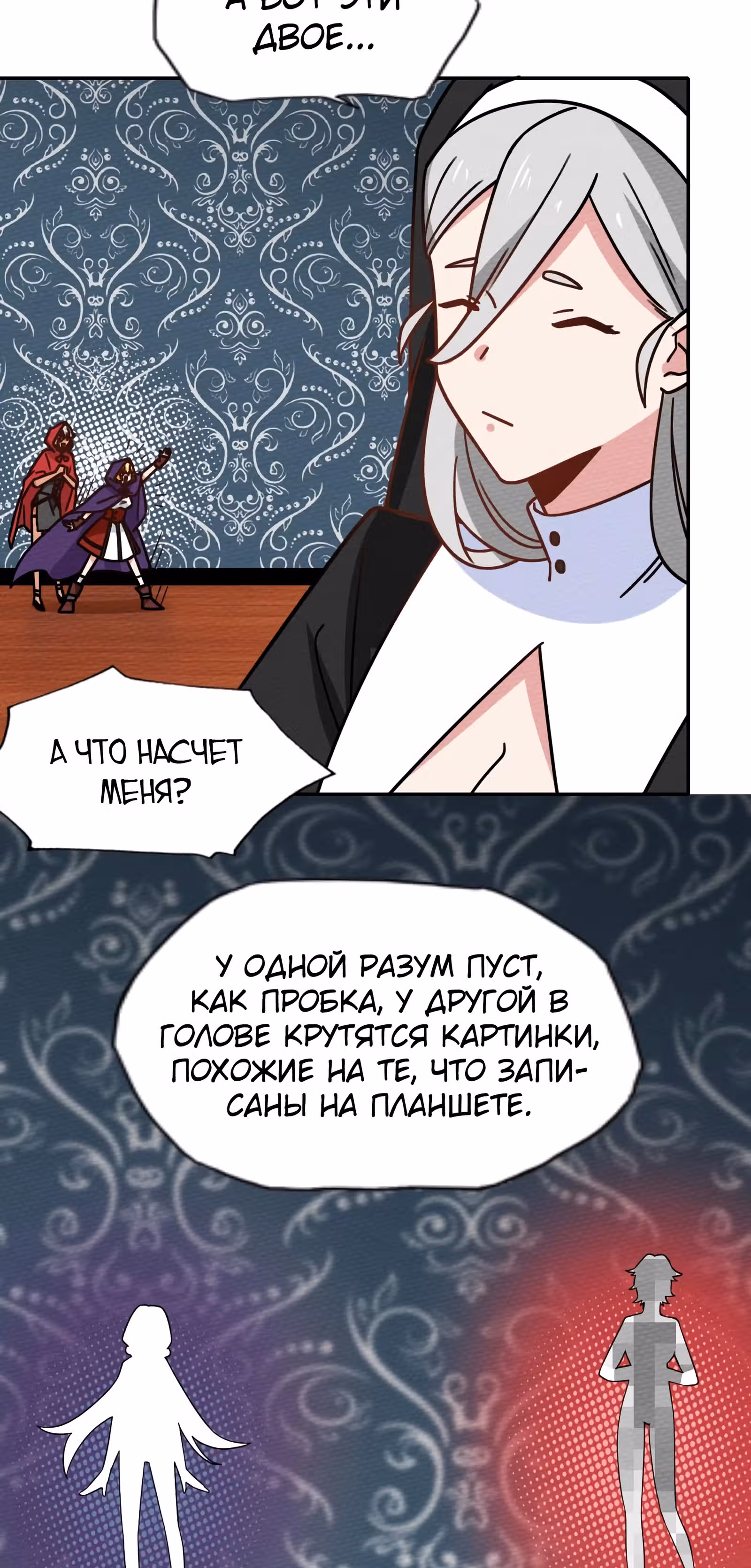 Меня призвали быть монстром первого уровня, для того, чтобы стать сильнейшим волшебником — Том 1 · Глава 37, страница 21