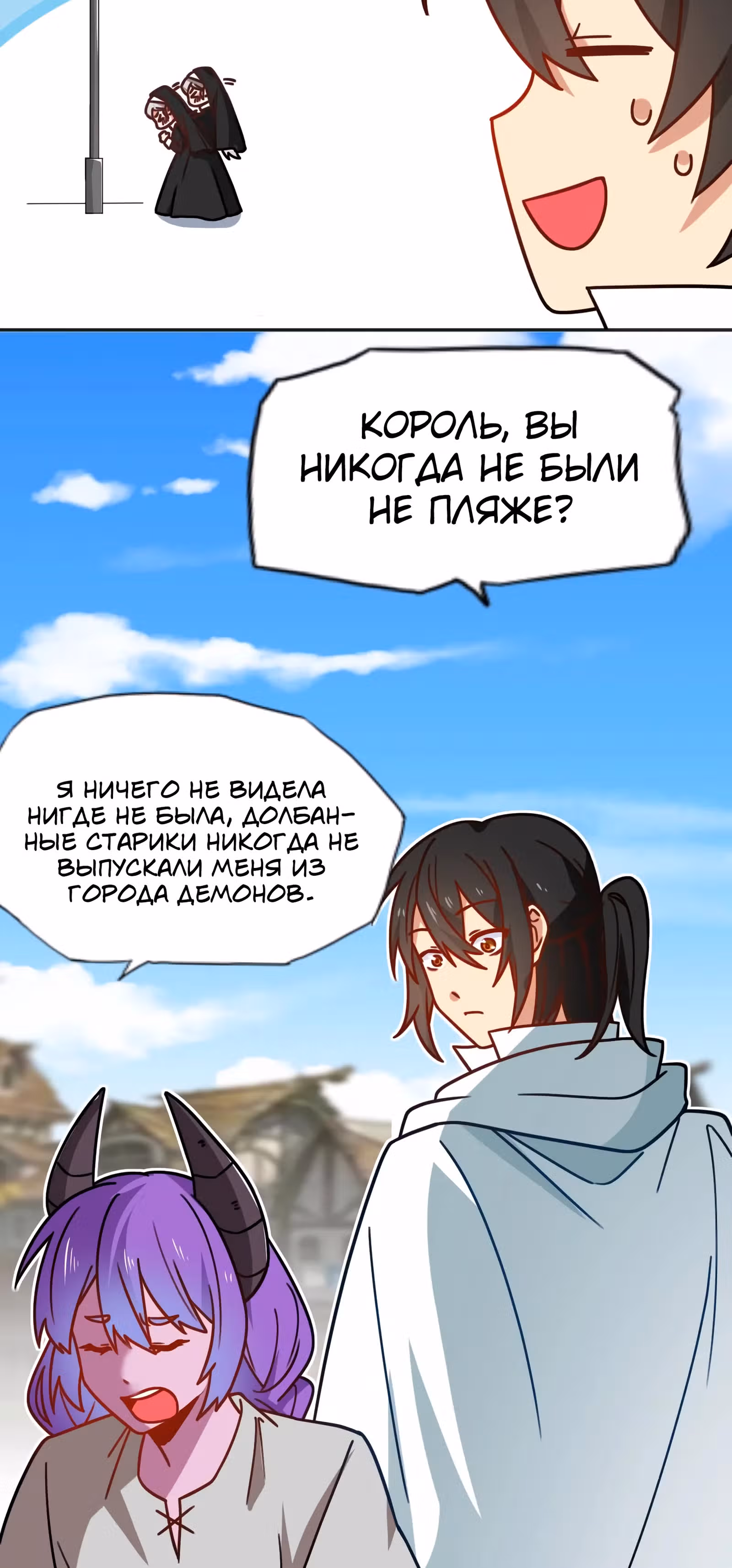 Меня призвали быть монстром первого уровня, для того, чтобы стать сильнейшим волшебником — Том 1 · Глава 37, страница 48