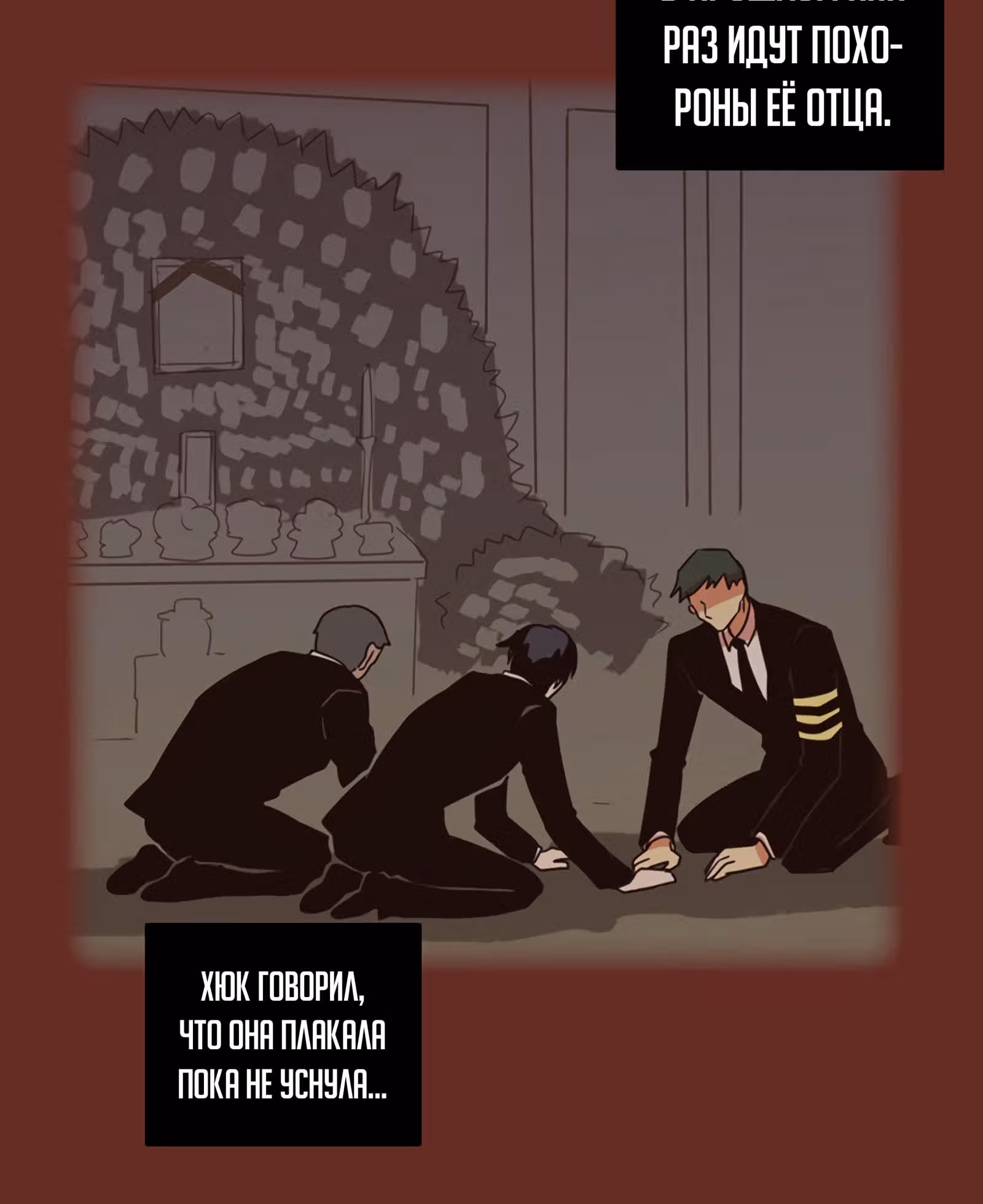 Дримсайд — Том 1 · Глава 105, страница 13