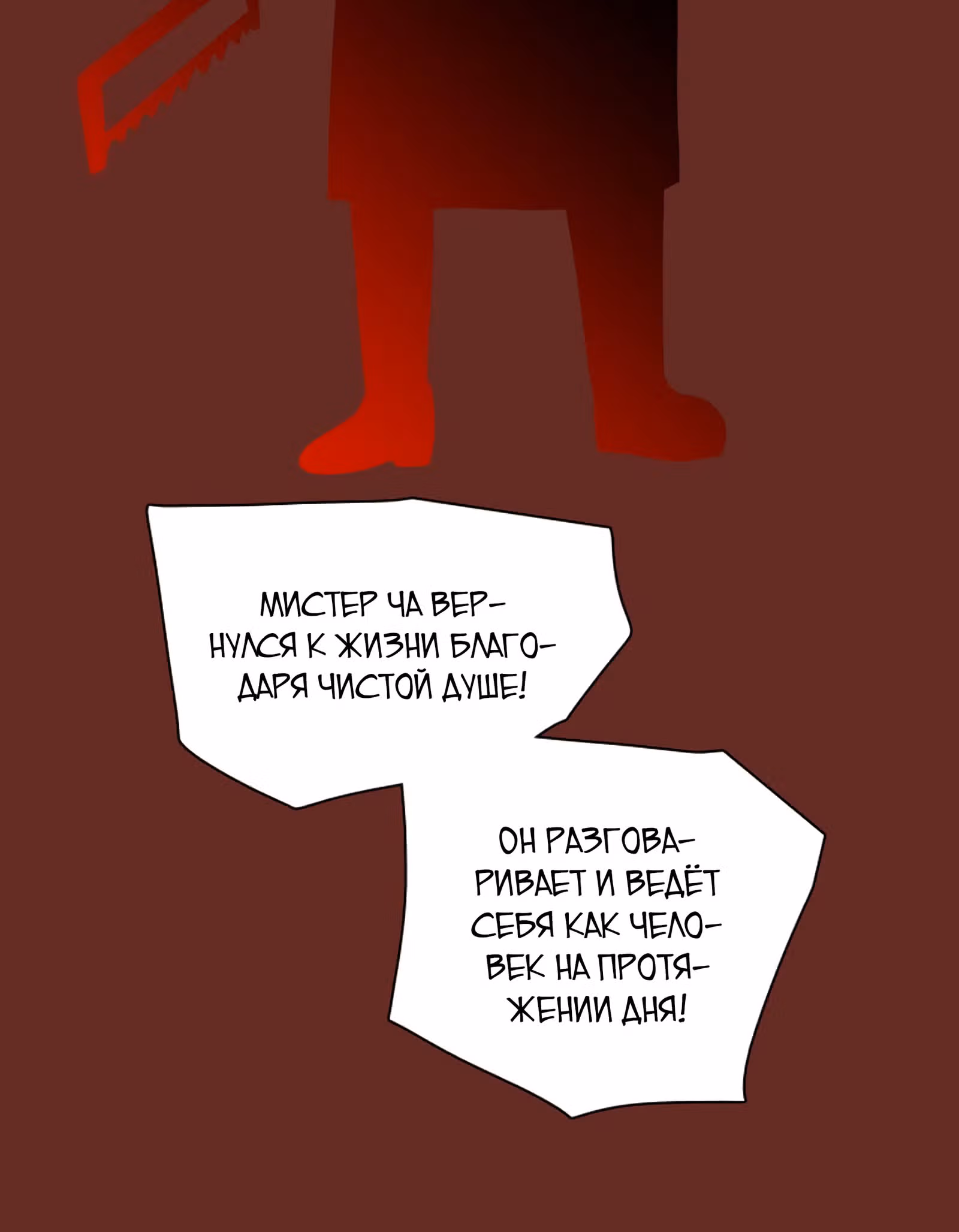 Дримсайд — Том 1 · Глава 105, страница 4