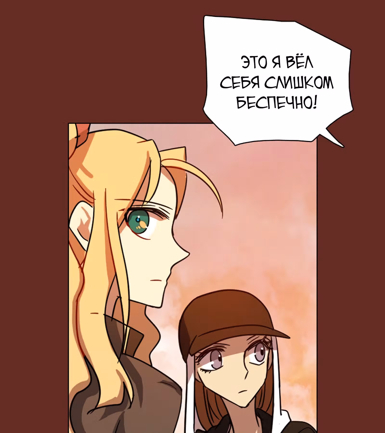 Дримсайд — Том 1 · Глава 105, страница 51