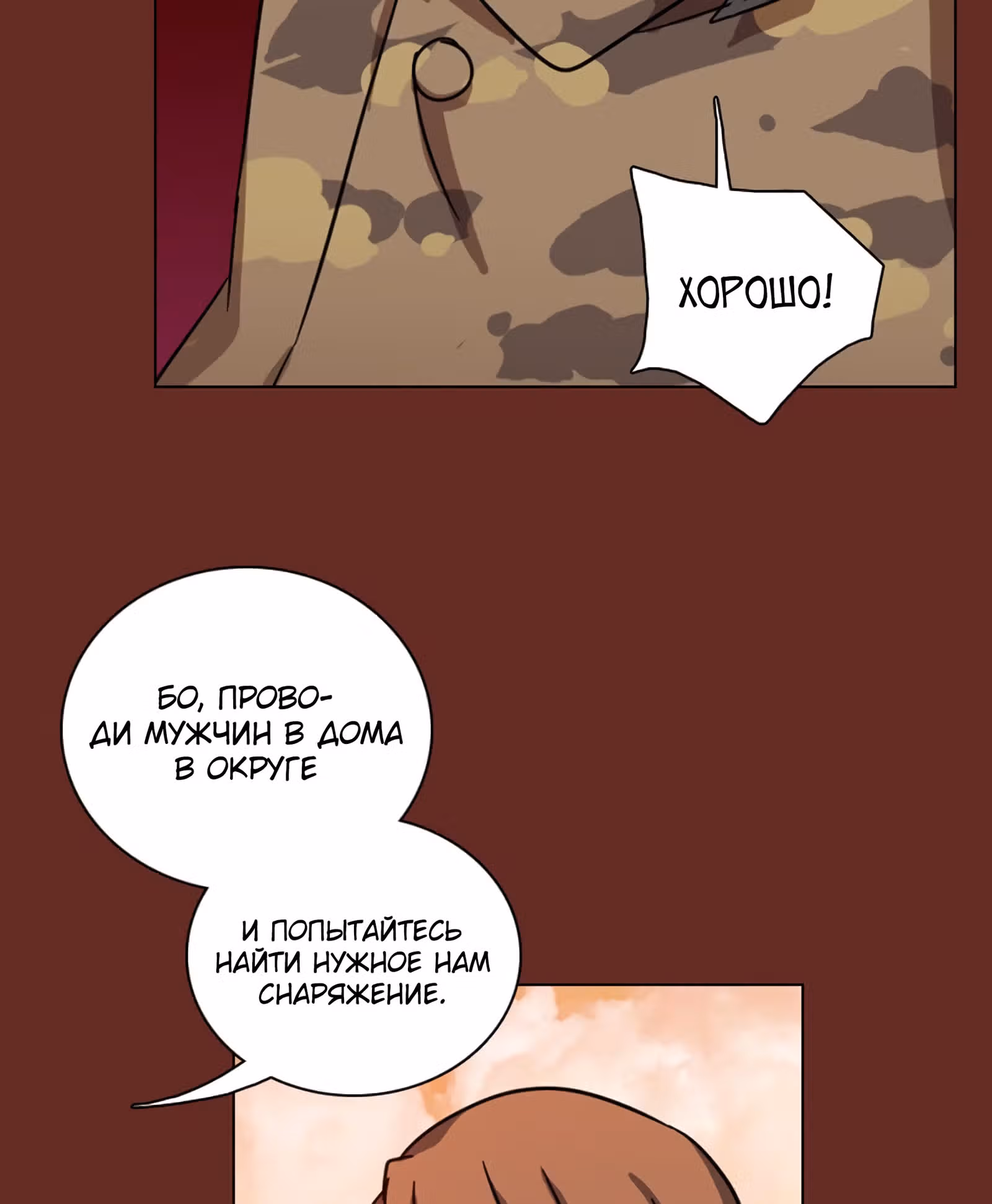 Дримсайд — Том 1 · Глава 105, страница 76