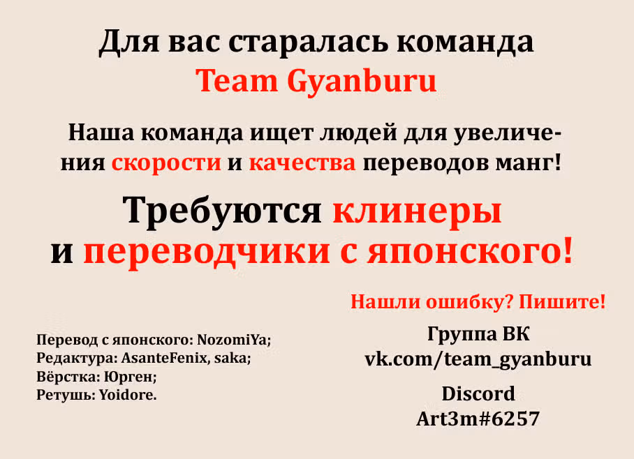 Игра на убийства — Том 5 · Глава 18, страница 41