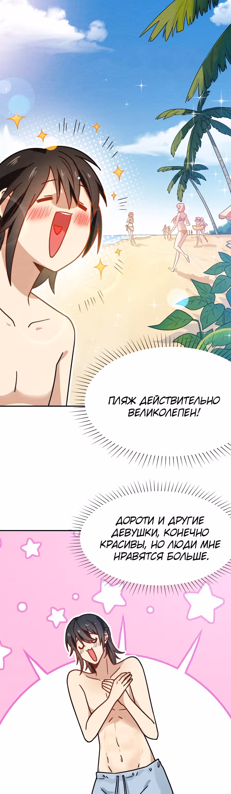 Меня призвали быть монстром первого уровня, для того, чтобы стать сильнейшим волшебником — Том 1 · Глава 38, страница 9