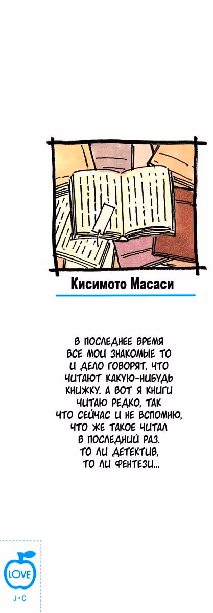 Наруто — Том 34 · Глава 300, страница 21