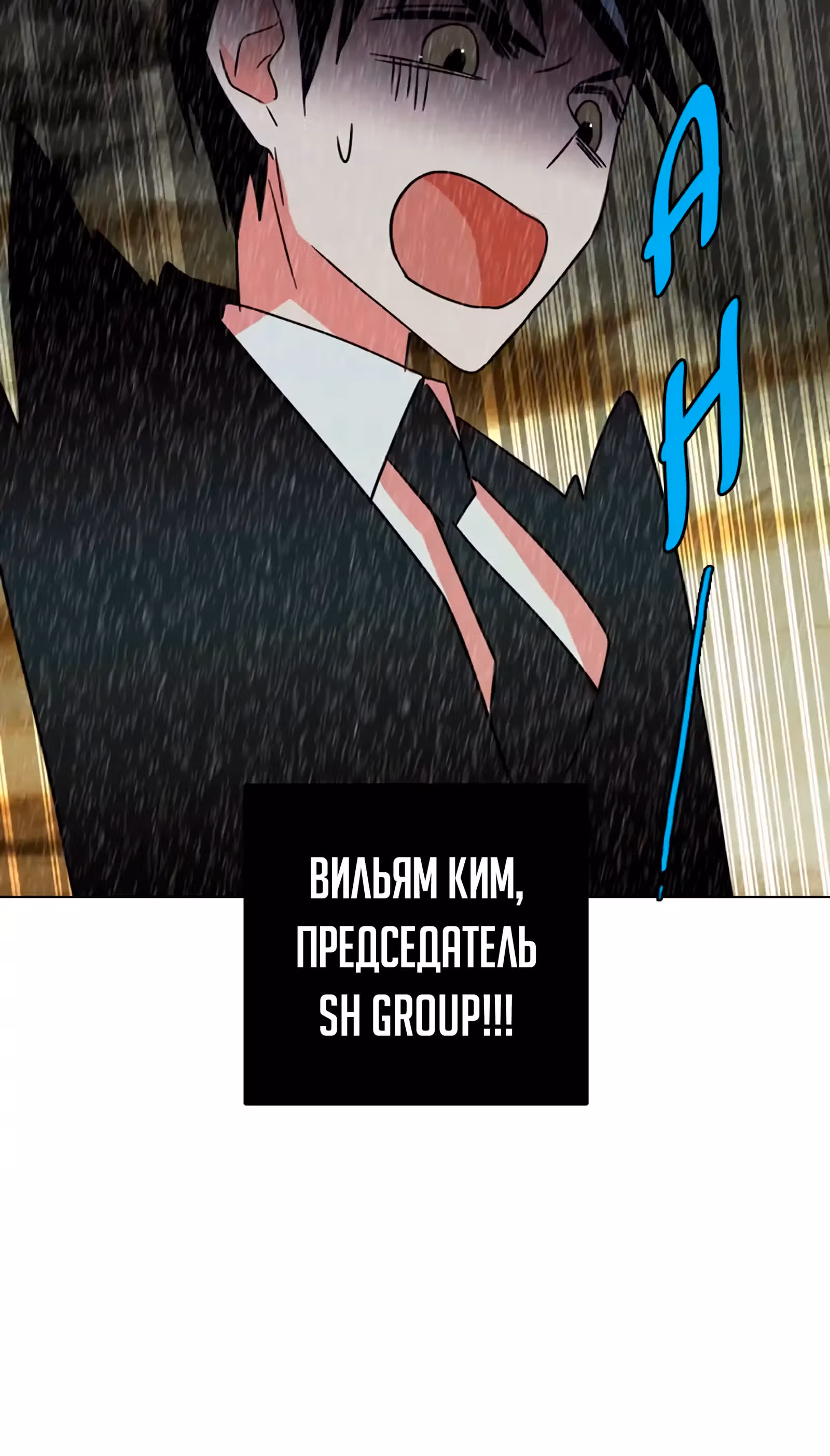 Дримсайд — Том 1 · Глава 106, страница 17