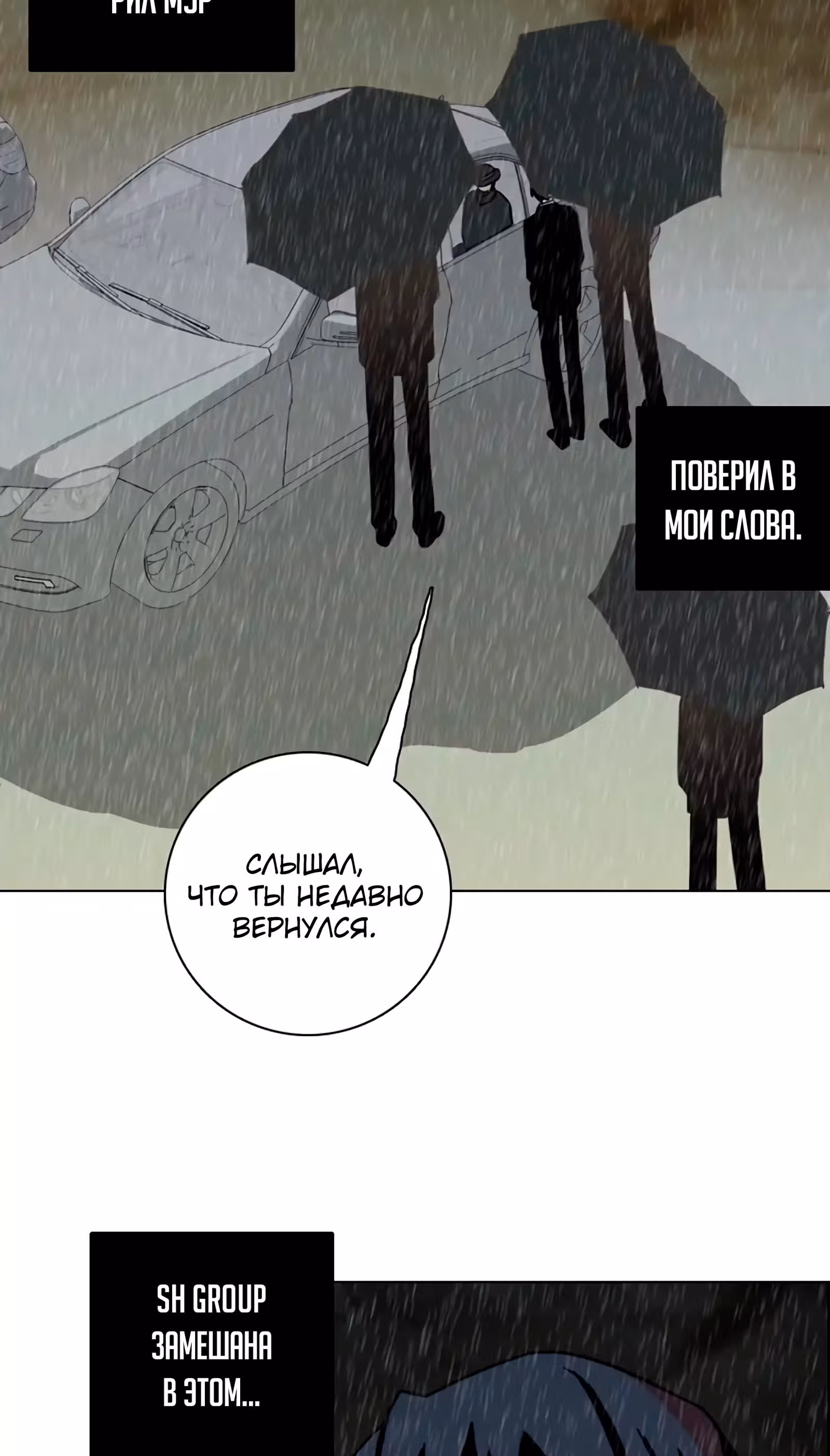 Дримсайд — Том 1 · Глава 106, страница 20
