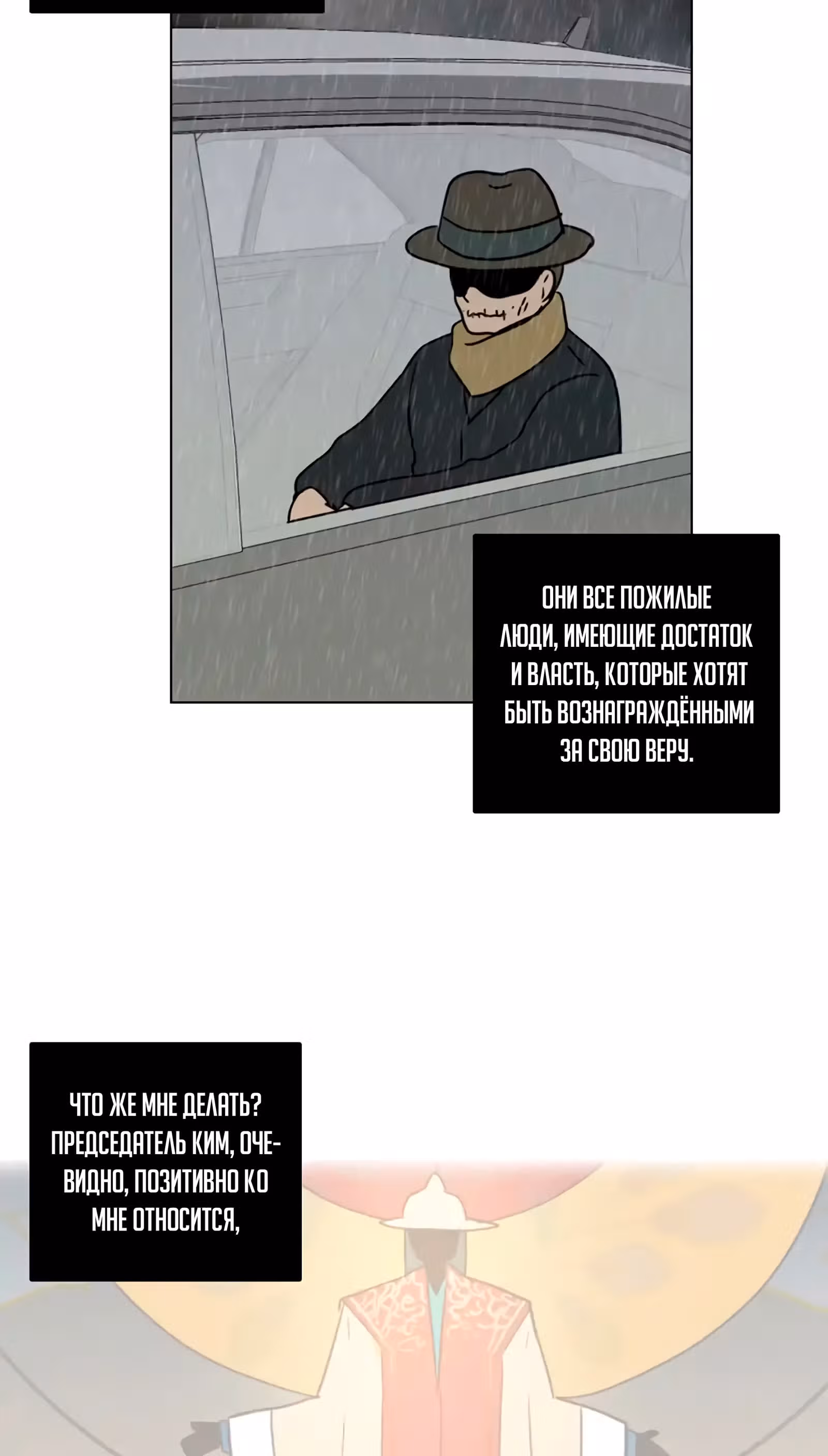 Дримсайд — Том 1 · Глава 106, страница 26