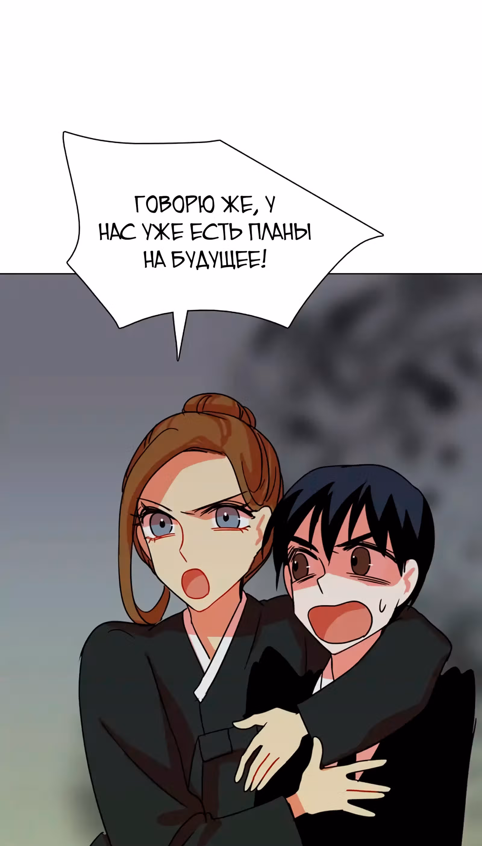 Дримсайд — Том 1 · Глава 106, страница 49