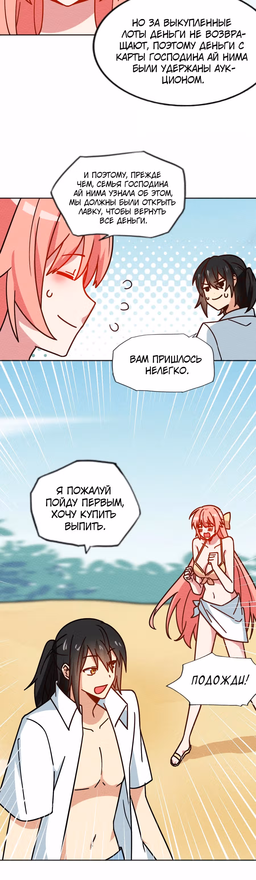 Меня призвали быть монстром первого уровня, для того, чтобы стать сильнейшим волшебником — Том 1 · Глава 40, страница 13