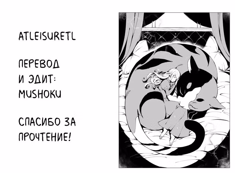Семья Танака перерождается — Том 1 · Глава 5, страница 19