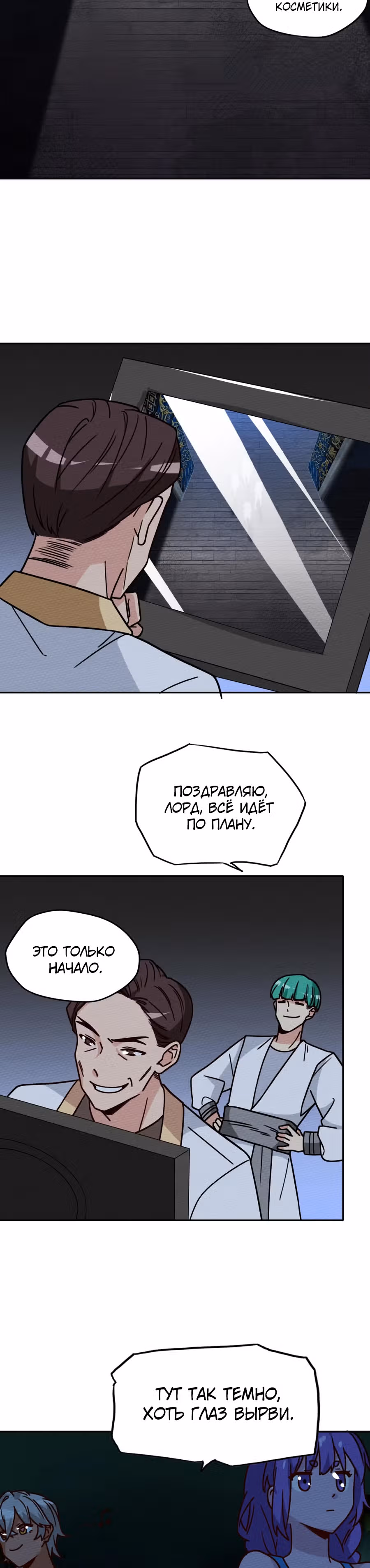 Меня призвали быть монстром первого уровня, для того, чтобы стать сильнейшим волшебником — Том 1 · Глава 41, страница 24