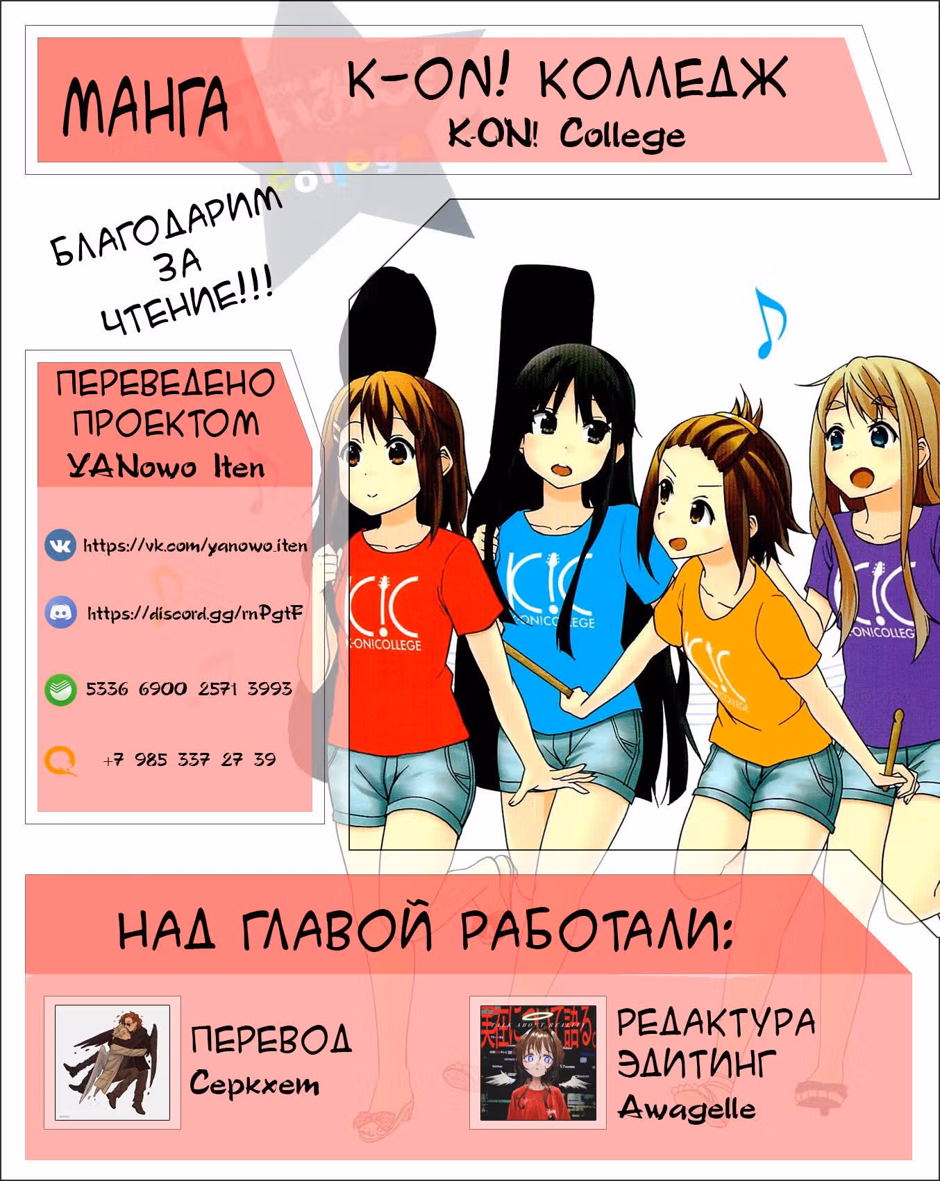 Кэйон! Колледж — Том 1 · Глава 13, страница 14