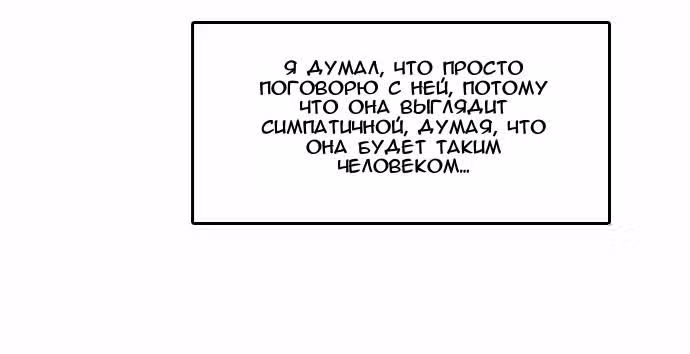 Контрольная точка — Том 1 · Глава 9, страница 19