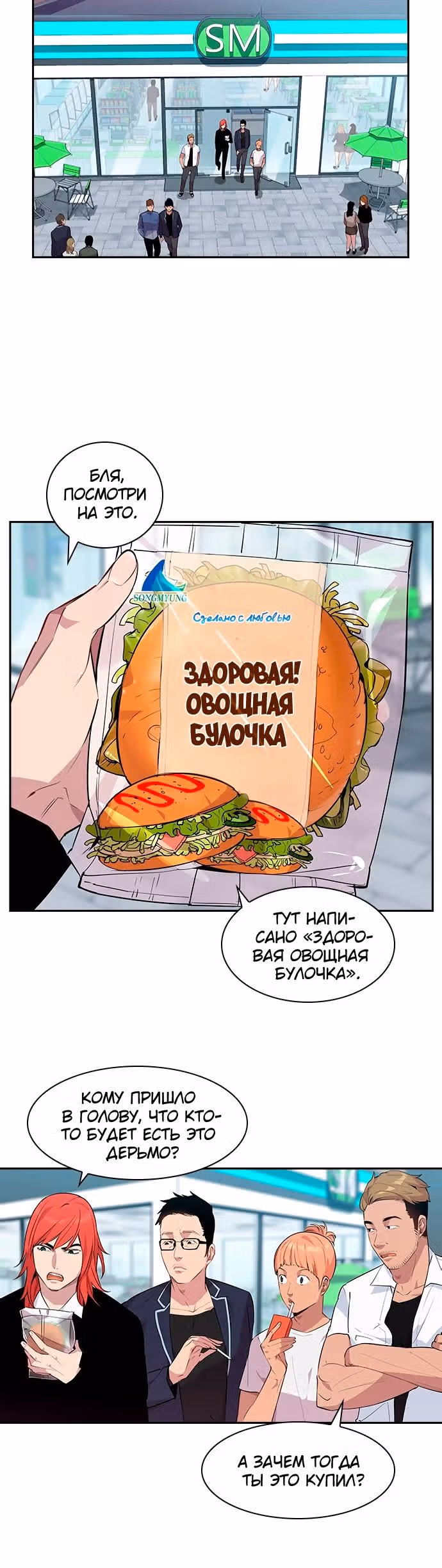 Миром правят власть и деньги — Том 1 · Глава 35, страница 13