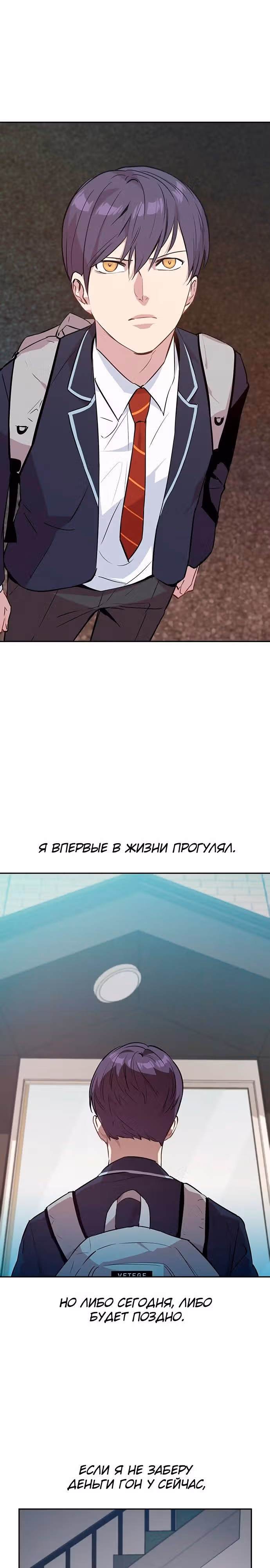 Миром правят власть и деньги — Том 1 · Глава 35, страница 22