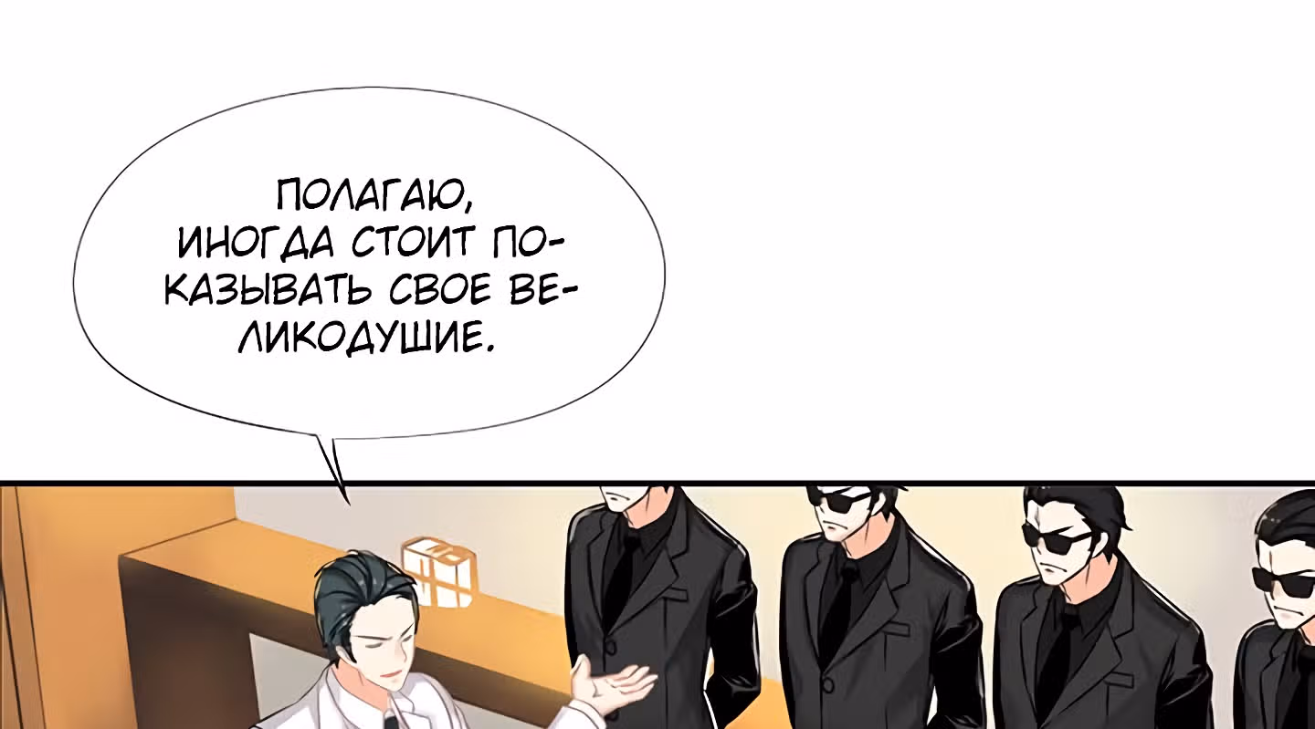 Божья Игра — Том 1 · Глава 28, страница 22