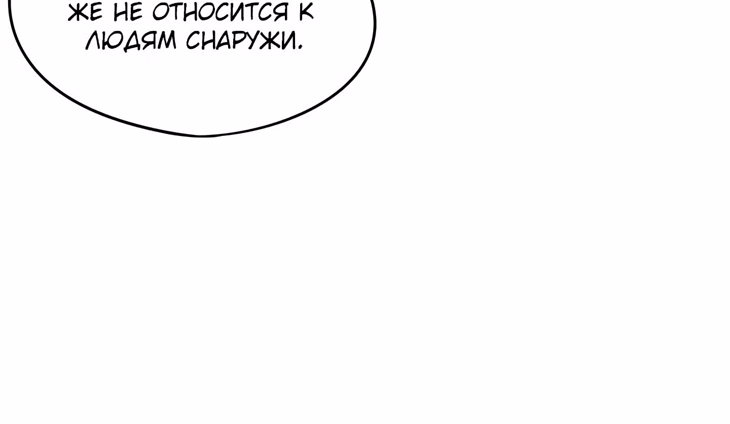 Божья Игра — Том 1 · Глава 28, страница 60