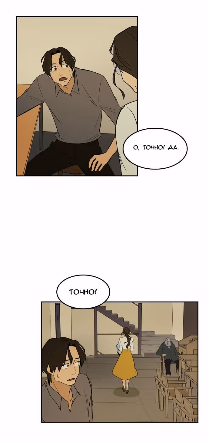 Контрольная точка — Том 1 · Глава 10, страница 18