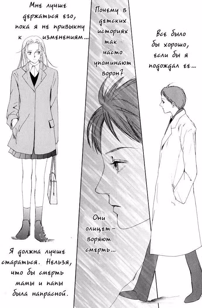 Если ты хочешь вырваться из этого мира — Том 1 · Глава 4, страница 32