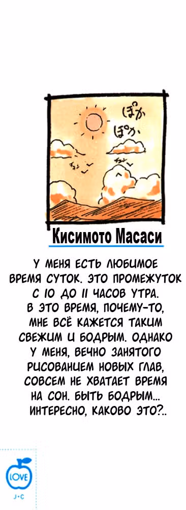 Наруто — Том 33 · Глава 290, страница 22