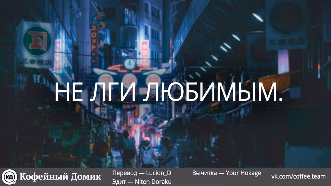 Пять невест — Том 9 · Глава 74, страница 20
