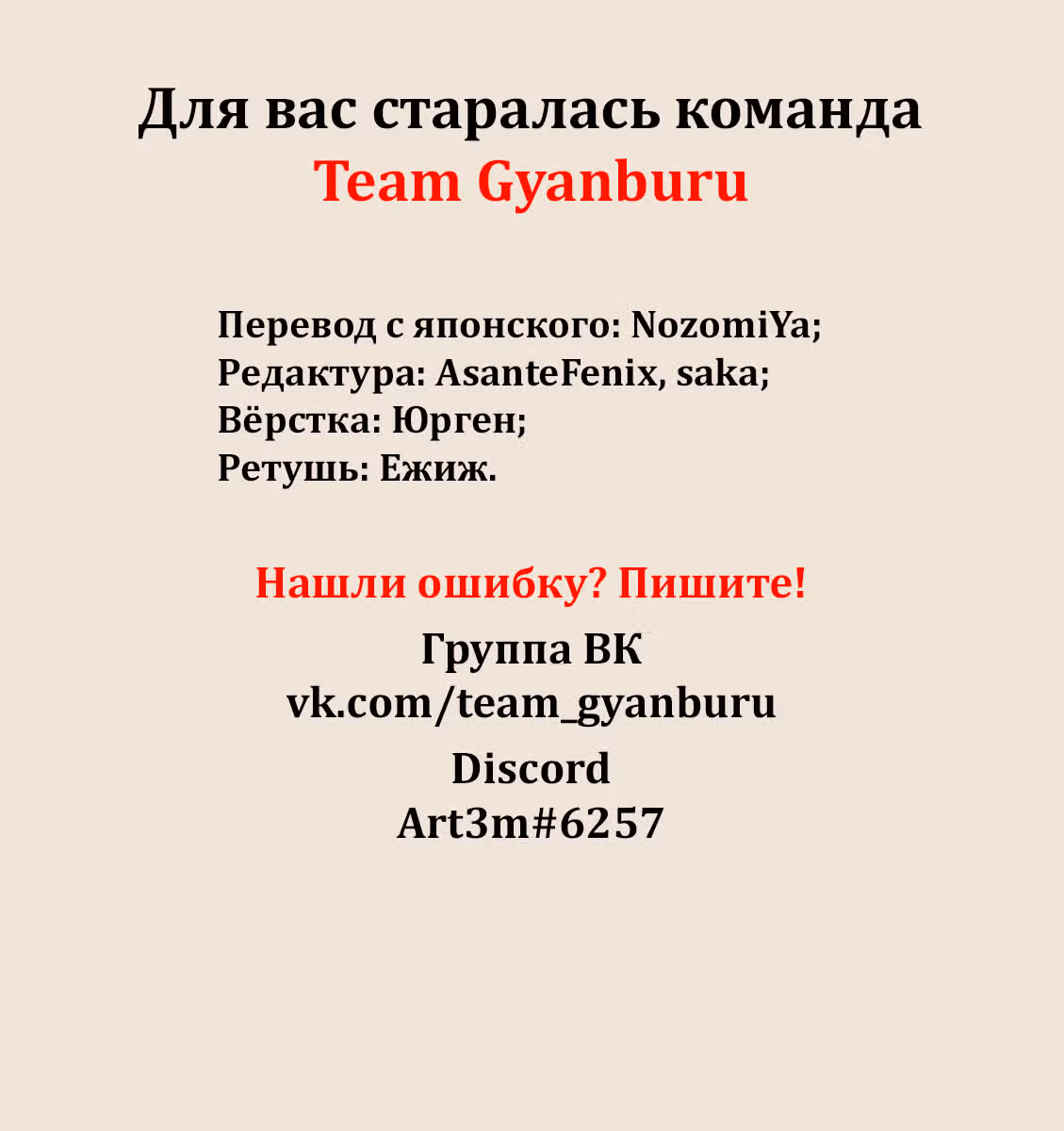 Игра на убийства — Том 6 · Глава 24, страница 51