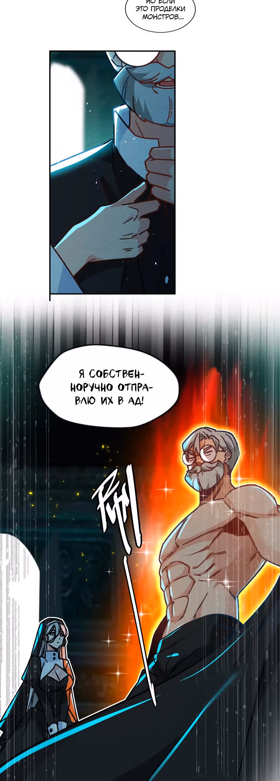 Меня призвали быть монстром первого уровня, для того, чтобы стать сильнейшим волшебником — Том 1 · Глава 47, страница 16