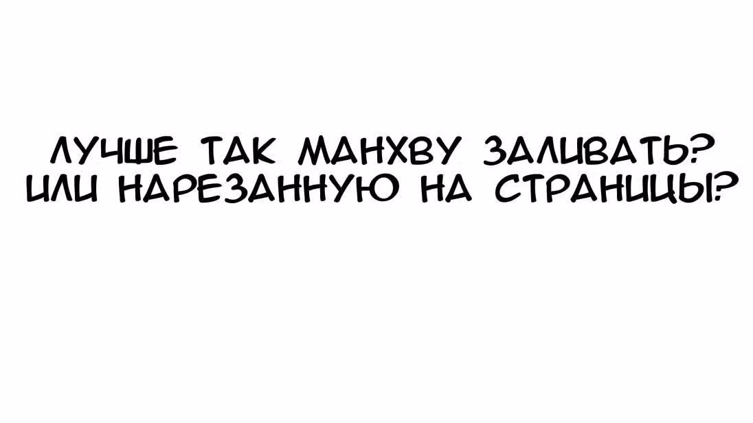 Контрольная точка — Том 1 · Глава 11, страница 18