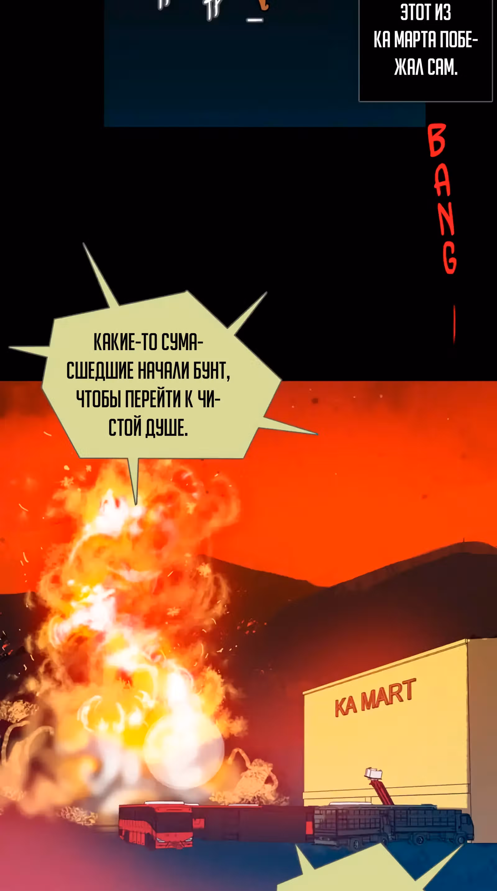 Дримсайд — Том 1 · Глава 108, страница 40