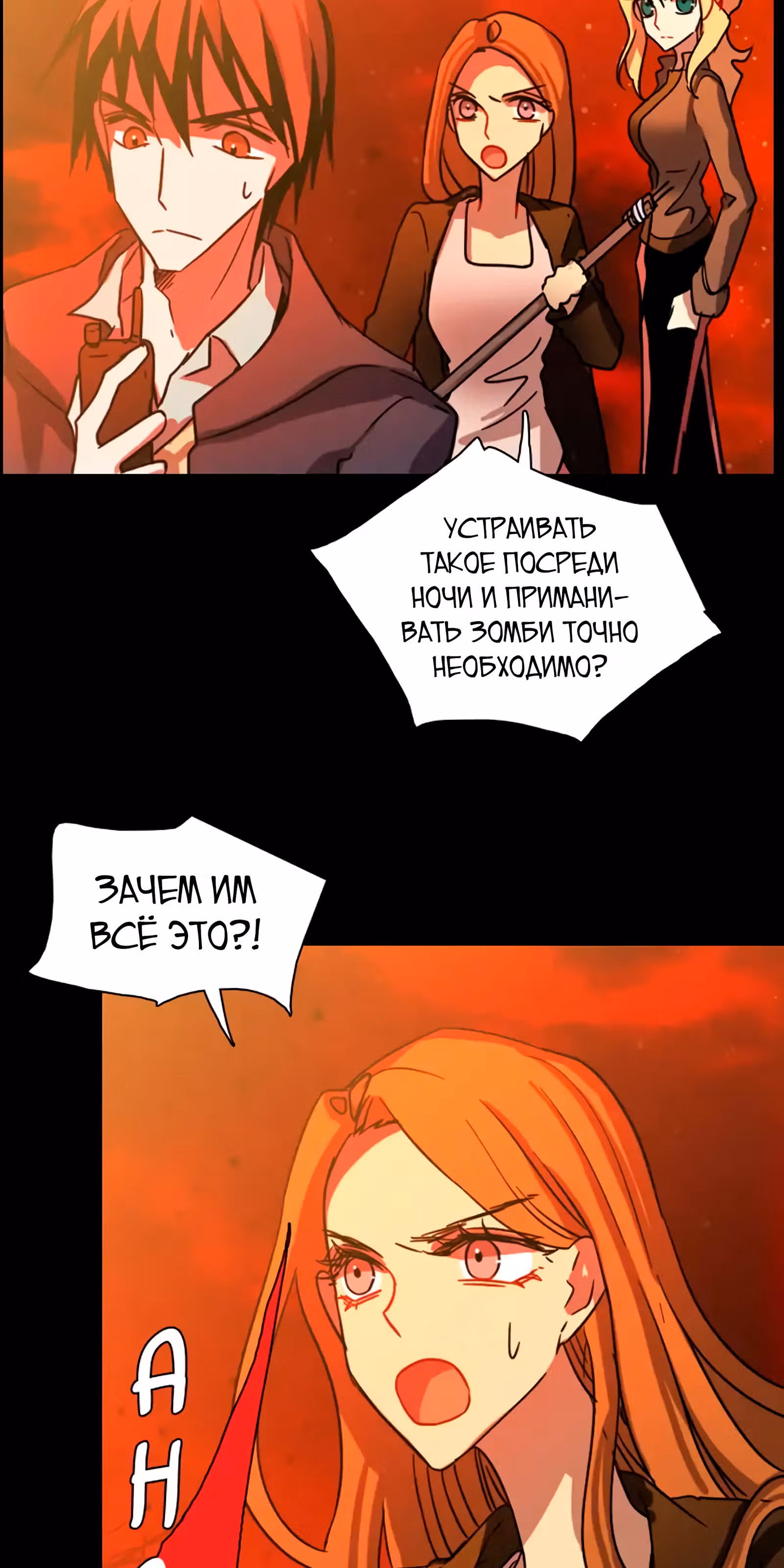 Дримсайд — Том 1 · Глава 108, страница 44