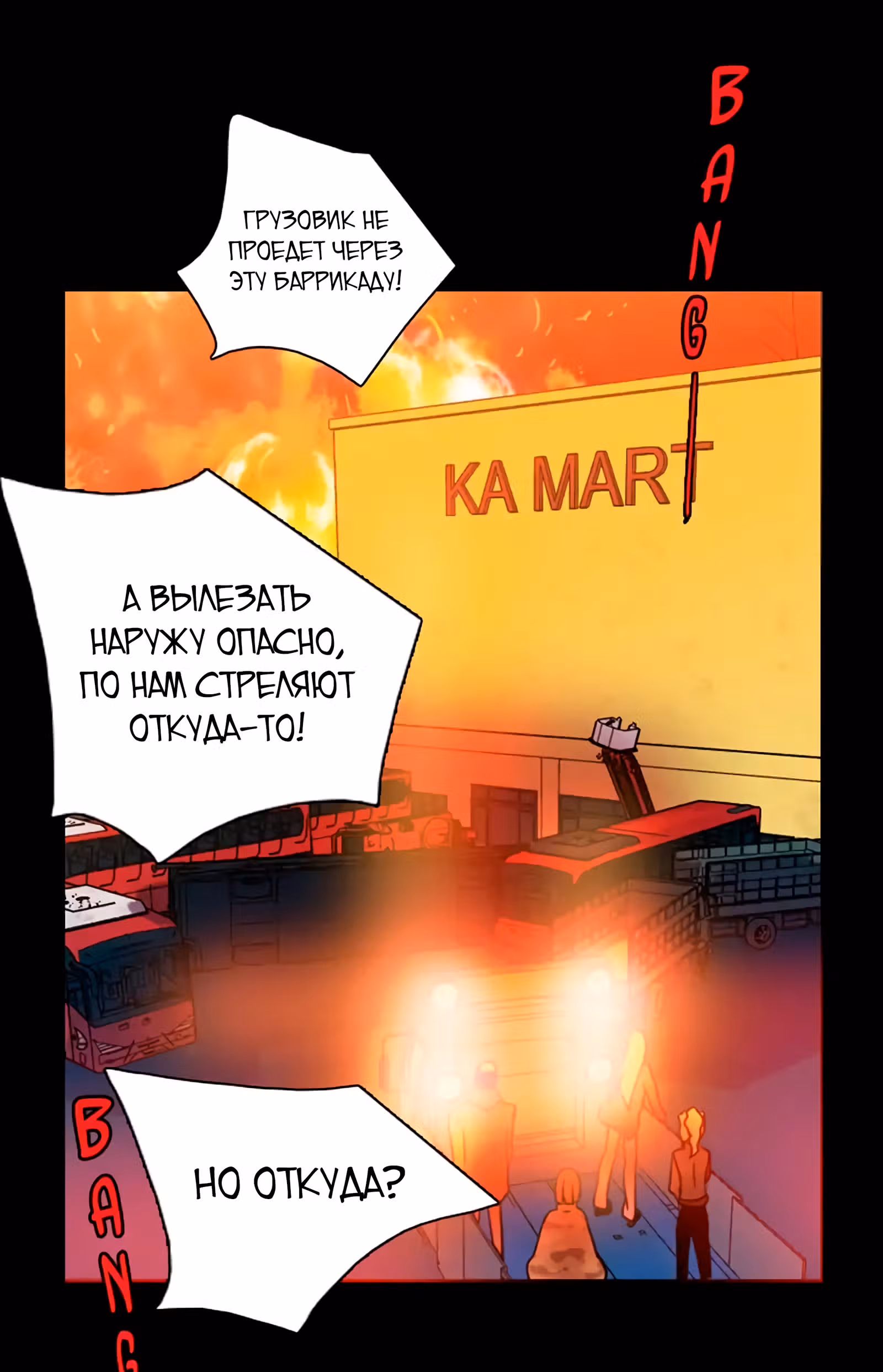 Дримсайд — Том 1 · Глава 108, страница 50