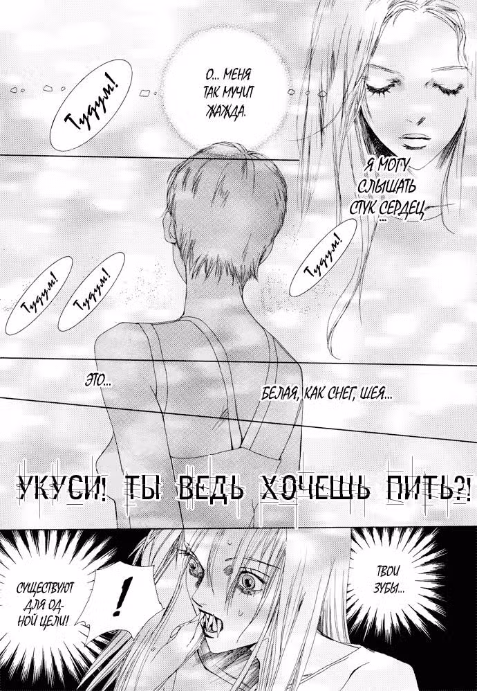 Если ты хочешь вырваться из этого мира — Том 1 · Глава 5, страница 11