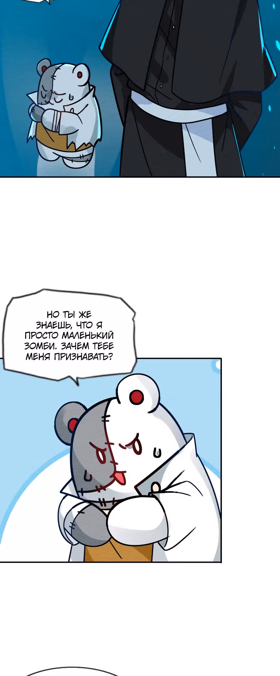 Меня призвали быть монстром первого уровня, для того, чтобы стать сильнейшим волшебником — Том 1 · Глава 48, страница 16