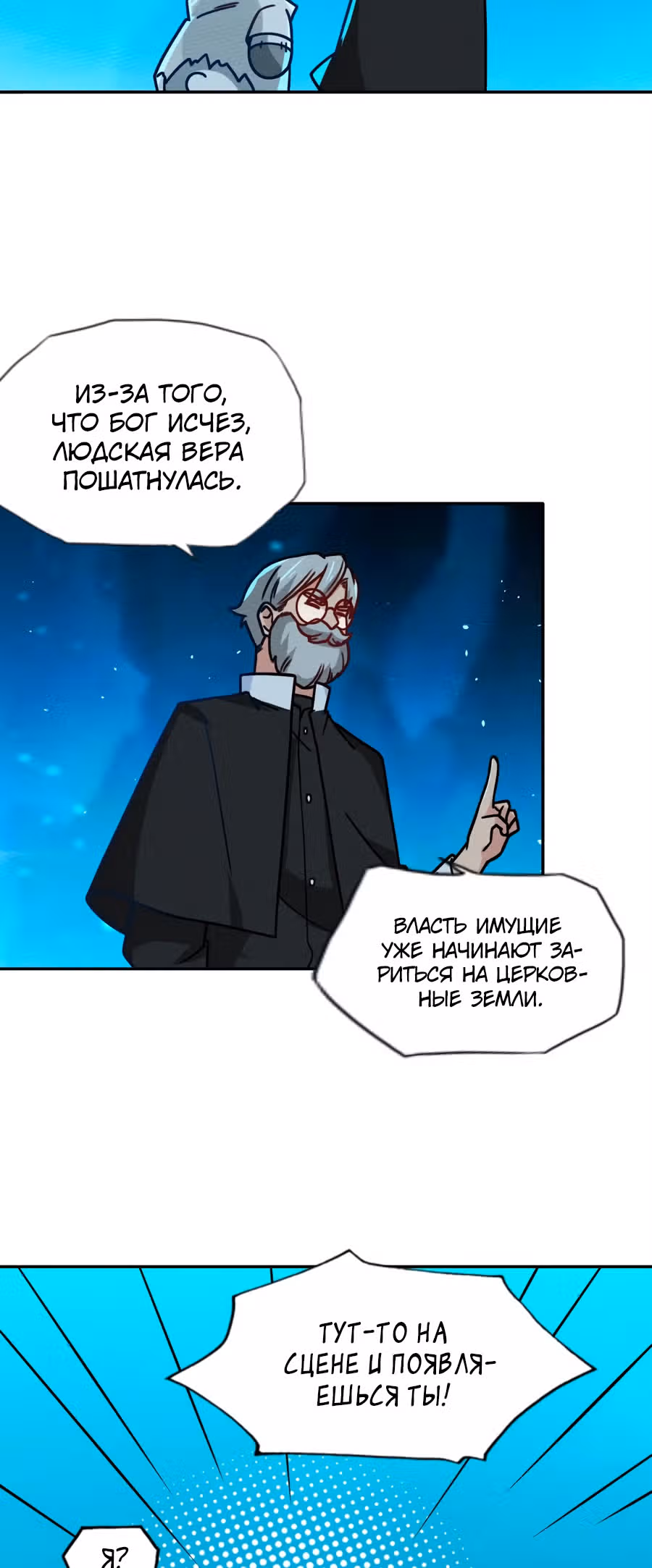 Меня призвали быть монстром первого уровня, для того, чтобы стать сильнейшим волшебником — Том 1 · Глава 48, страница 18