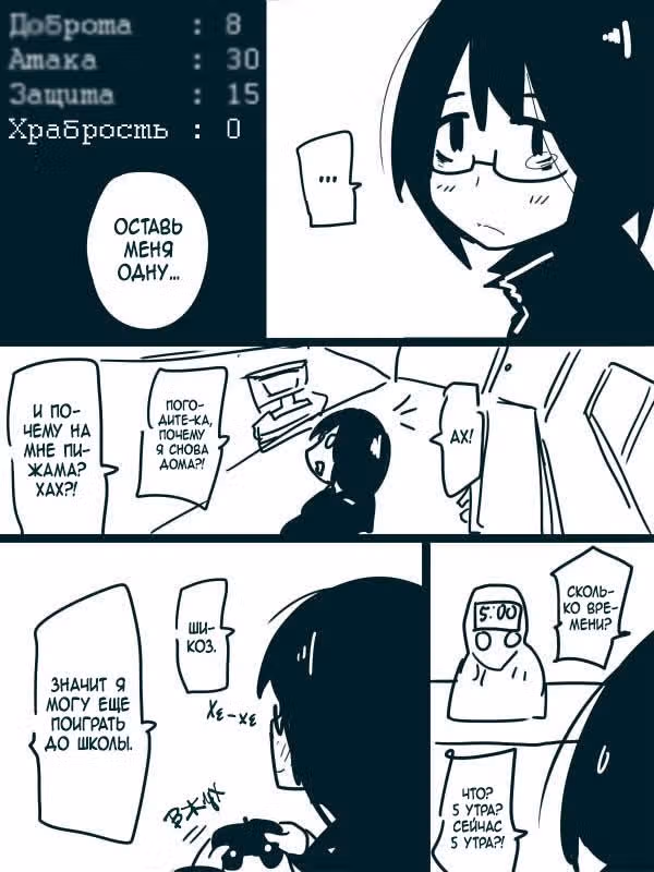 Меч-зонтик — Том 1 · Глава 2, страница 2