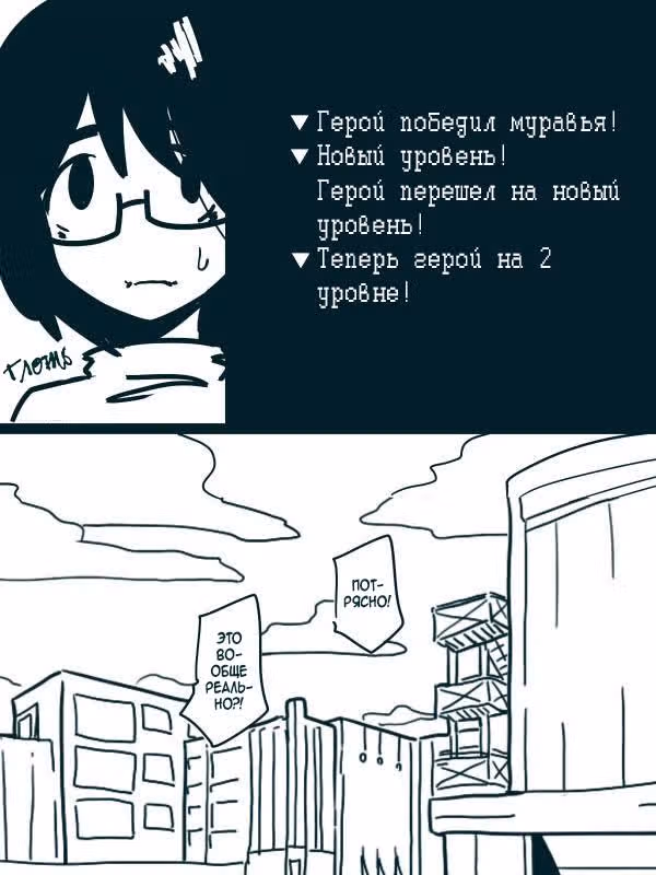 Меч-зонтик — Том 1 · Глава 3, страница 4