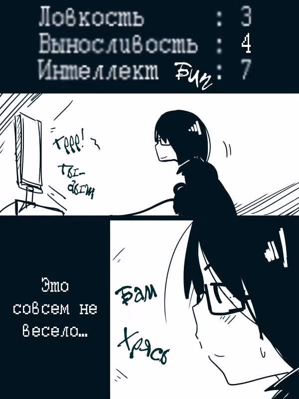 Меч-зонтик — Том 1 · Глава 5, страница 7